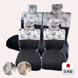 【シートカバー前後セット 軽自動車用(前座席 ＋ 後部座席)】洗える かわいい おしゃれ 日本製 動物 アニマル/ねこ柄
