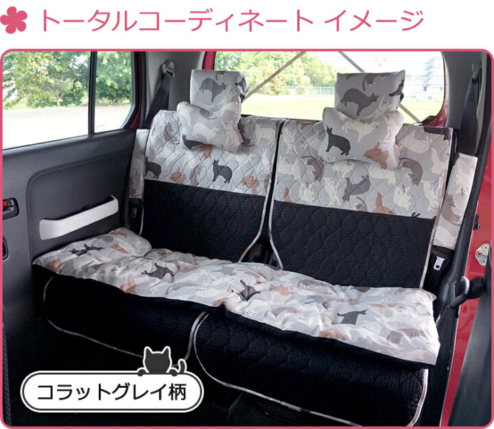 楽天市場】軽自動車用 汎用シートカバー(後部座席用) かわいい 