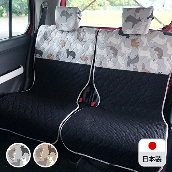 楽天市場】【後部座席用シートカバー（軽自動車用）】 洗える かわいい 