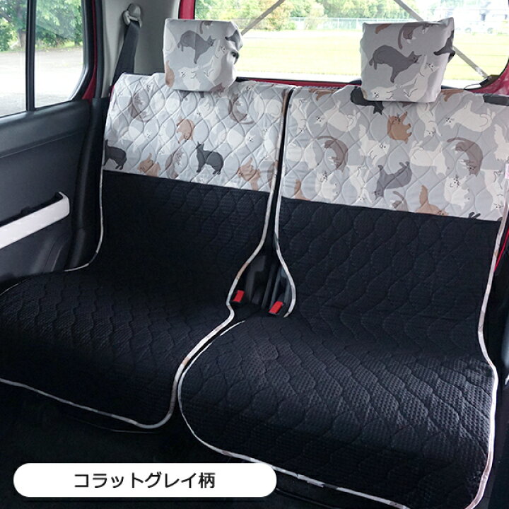 楽天市場】軽自動車用 汎用シートカバー(後部座席用) かわいい 