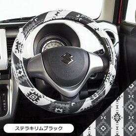 【ハンドルカバー】 Sサイズ かわいい おしゃれ 軽自動車 コンパクトカー 日本製/ステラキリム柄