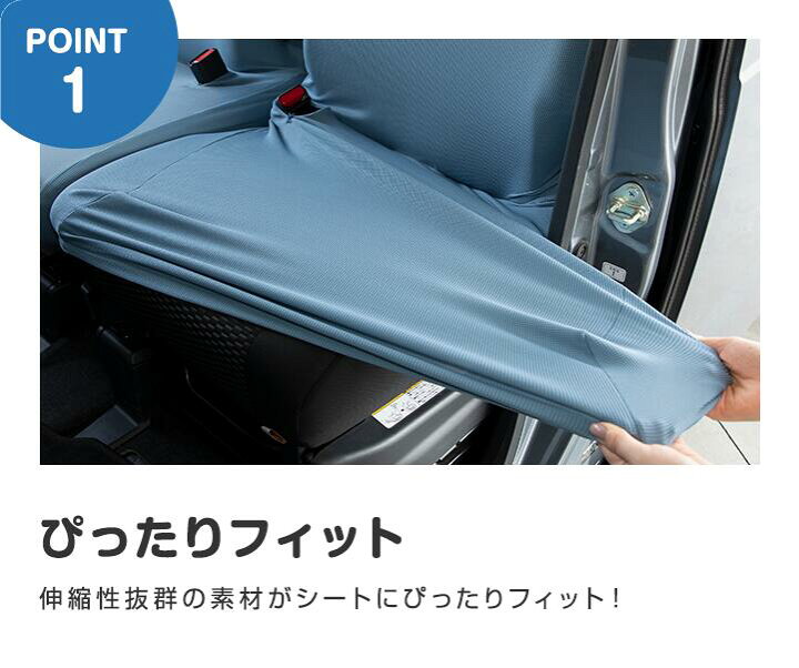 楽天市場】【伸びるシートカバー（左右独立型タイプ）】 2枚組 前座席 