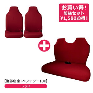 �y12/25�܂ŃN���X�}�X�L�����y�[���Ώەi�z�y�L�т�V�[�g�J�o�[�O��Z�b�g(�㕔���ȁF�x���`�V�[�g�^�C�v)�z ���t�B�b�g�V�[�g�J�o�[�y�����ԁE���ʎԁE�R���p�N�g�J�[ �t���[�T�C�Y ��