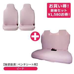 �y12/25�܂ŃN���X�}�X�L�����y�[���Ώەi�z�y�L�т�V�[�g�J�o�[�O��Z�b�g(�㕔���ȁF�x���`�V�[�g�^�C�v)�z ���t�B�b�g�V�[�g�J�o�[�y�����ԁE���ʎԁE�R���p�N�g�J�[ �t���[�T�C�Y ��