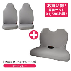 �y12/25�܂ŃN���X�}�X�L�����y�[���Ώەi�z�y�L�т�V�[�g�J�o�[�O��Z�b�g(�㕔���ȁF�x���`�V�[�g�^�C�v)�z ���t�B�b�g�V�[�g�J�o�[�y�����ԁE���ʎԁE�R���p�N�g�J�[ �t���[�T�C�Y ��