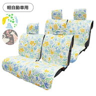 軽自動車用 汎用シートカバー前後セット かわいい おしゃれ 洗える 日本製/ポップパレード柄（アニマル）