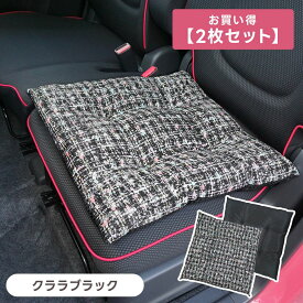 【シートクッション】お買い得2枚セット45×45cm 車 座布団 洗える かわいい おしゃれ 日本製 動物 クララ柄