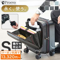 【10％OFFクーポンで14,800円→13,320円～】 スーツケース キャリーケース 機内持ち込み Sサイズ フロン…