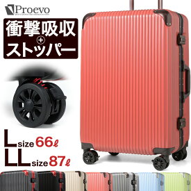 スーツケース 大型 フレームタイプ ストッパー付き 8輪 Lサイズ LLサイズ アルミフレーム 頑丈 TSAロック ダイヤル式 旅行 国内 海外 超軽量 キャリーケース キャリーバッグ ブランド 人気 おすすめ メンズ レディース 国内検品