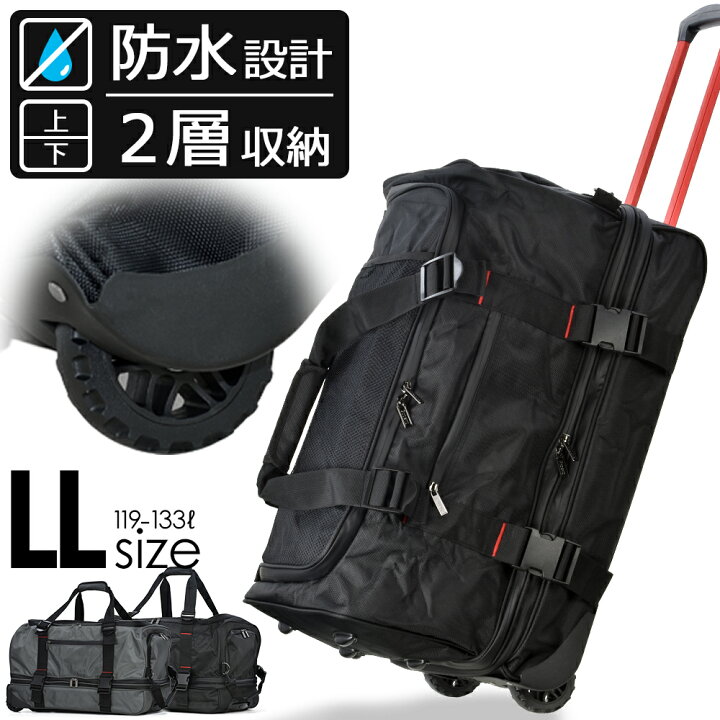 楽天市場 ボストンキャリー 防水 撥水 レジャー アウトドア キャンプ スポーツ ゴルフ 釣り ボストンバッグ 大容量 拡張収納 L Lサイズ 2層式 2ルーム 大型 119 133l 大型キャスター ソフト キャリーバッグ スーツケース キャリーケース 2輪 Proevo 送料無料 旅箱
