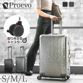 【ポイント5倍・～11/16まで】 スーツケース キャリーケース アルミ ボディ L M S 機内持ち込み ストッパー付き フレームタイプ アルミボディ アルミ合金 大容量 おしゃれ かっこいい 国内 海外 旅行 ビジネス