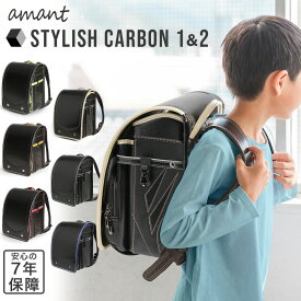 【ポイント5倍・～11/16まで】 amant ランドセル 男の子 2026年度モデル かっこいい 黒 赤 黄色 オレンジ ネイビー ブルー ゴールド カーボン柄 STYLISHCARBON スタイリッシュカーボン 7年保証 ラッピング のし 低反発クッション おしゃれ ワンタッチロック 送料無料