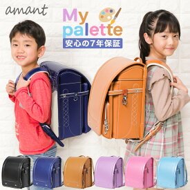 【ポイント5倍・～11/16まで】 【プレゼントキャンペーン♪】 amant ランドセル 7年保証 シンプル スタンダード 定番 女の子 男の子 軽量 A4フラットファイル対応 キャメル ブラウン ブルー 水色 ネイビー ピンク パープル 新一年生 ラン活応援