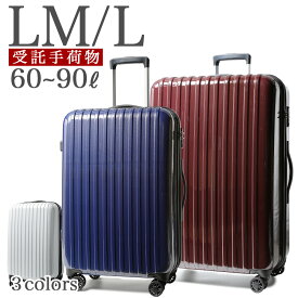 スーツケース キャリーケース Mサイズ Lサイズ m l 受託手荷物無料 大型 中型 大容量 超軽量 ファスナータイプ 静音8輪キャスター ダイヤルロック TSA 中仕切り 安い シンプル キャリーバッグ 送料無料 あす楽