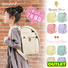 【ポイント5倍・～11/16まで】 【訳あり】 ランドセル 女の子 キューブ型 7年保証 ランドセルカバー 透明 フチなし 低反発 クッション 刺繍 快適 ワンタッチロック 軽い 安全 反射板 A4フラットファイル ホワイト ピンク シャンパン