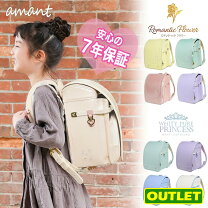 楽天市場】amant ランドセルの通販