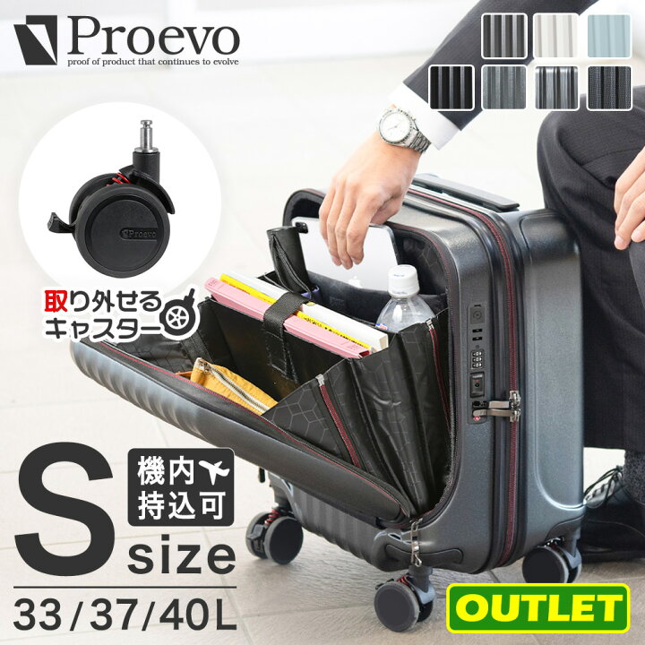楽天市場】【アウトレット】 スーツケース 機内持ち込み フロント 