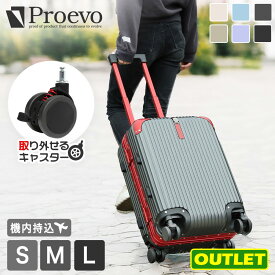 【ポイント5倍・～11/16まで】 【アウトレット】スーツケース キャリーケース フレームタイプ Sサイズ 機内持ち込み Mサイズ Lサイズ 大型 大容量 2泊 3泊 5泊 ドリンクホルダー 取り外しキャスター ストッパー ブレーキ TSA 軽量 おしゃれ かわいい 国内 海外 修学旅行