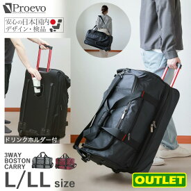 【ポイント5倍・～11/16まで】 【アウトレット】 ボストンキャリー 3way 撥水 ボストンバッグ 大容量 拡張収納 L LL 二層式 2ルーム 大型 78L 88L 119L 133L 大容量 大型キャスター ソフト キャリーバッグ キャリーケース 2輪 ブランド 国内検品