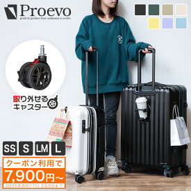 【8/17まで！クーポン利用で11,900円→7,900円～】 スーツケース キャリーケース Lサイズ LM S SS 機内持ち込み 拡張 ストッパー付き キャスター ロック カップホルダー かわいい おしゃれ 1泊2日 2泊3日 3泊 5泊 軽量 小型 大型 大容量 tsa コインロッカー