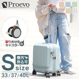 【ポイント5倍・～11/16まで】 スーツケース 機内持ち込み ストッパー付き キャリーケース フロントオープン sサイズ 前開き キャスターロック 静音 軽量 ダイヤルロック TSAロック 小型 国内 海外 旅行 くすみカラー キャリーケース 小さめ