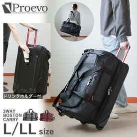 ボストンキャリー 3way 撥水 ボストンバッグ トラベルバッグ ドリンクホルダー 大容量 拡張収納 L LL 二層式 2ルーム 大型 78L 88L 119L 133L 大容量 大型キャスター ソフト キャリーバッグ キャリーケース 2輪 ブランド