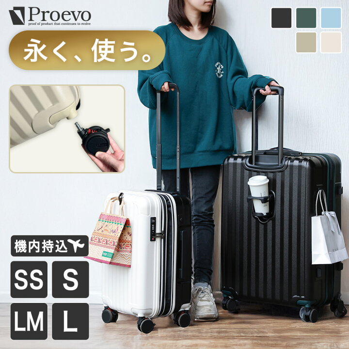 楽天市場】【7％OFFクーポン・7/21 9:59】 スーツケース キャリー 