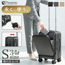 【4,000円OFFクーポンで17,500円→13,500円＆キャスタープレゼント・~5/25】 スーツケース キャリーケース フロントオープン ビジネスキャリー 機内持ち込み ストッパー 拡張 sサイズ S 旅行 出張 ビジネス PCポケット 1泊2日 2泊3日 YKK 軽量 交換キャスター おしゃれ
