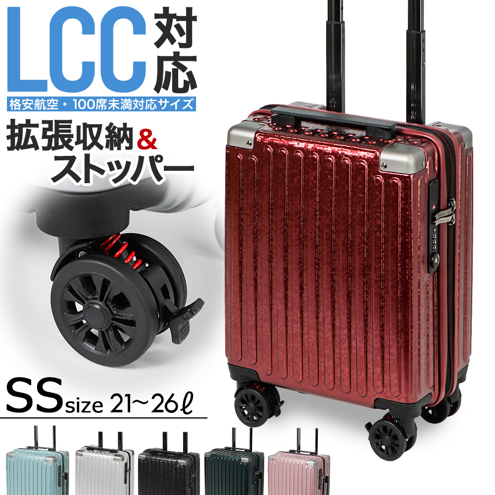 通販でクリスマス 日本最大の LCC 機内持込 対応の超小型スーツケースです 300円コインロッカー収納サイズ でスムーズな 8輪 キャスター ポケット付き2枚仕切り Sサイズ 国内 旅行 人気 コンパクト キャリーケース スーツケース 機内持ち込み 小型 SSサイズ ストッパー 拡張 隠し拡張 USBコネクタ 充電 静音8輪 おしゃれ かわいい 可愛い おすすめ 女性 軽量 トランク 旅行バッグ キャリーバッグ コインロッカー 100席未満 LCC対応 TSAロック mycadservices.fr mycadservices.fr