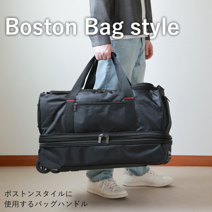 楽天市場】ボストンキャリー 78～88L 拡張 3way 撥水 ボストンバッグ 