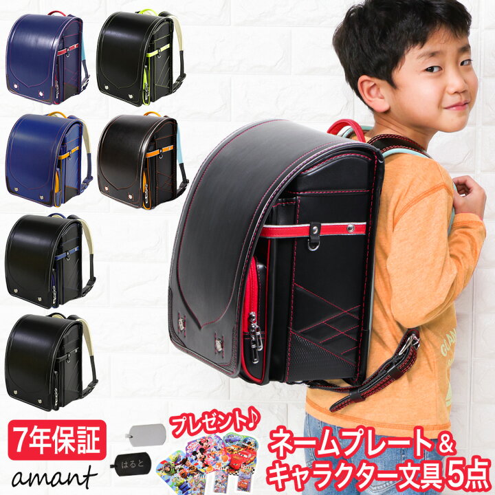 楽天市場】【10%OFFクーポン 10/30まで】 ランドセル 男の子 かっこいい 黒 赤 青 黄色 オレンジ ネイビー 7年保証 おまけ付 ネームプレート カバー プレゼント 低反発 クッション おしゃれ 快適 A4ファイル 軽い ワンタッチロック 自動ロック 反射材 ブランド amant : 旅 ... 楽天市場】【10%OFFクーポン 10/30まで】 ランドセル 男の子 かっこいい 黒 赤 青 黄色 オレンジ ネイビー 7年保証 おまけ付 ネームプレート カバー プレゼント 低反発 クッション おしゃれ 快適 A4ファイル 軽い ワンタッチロック 自動ロック 反射材 ブランド amant : 旅 ...