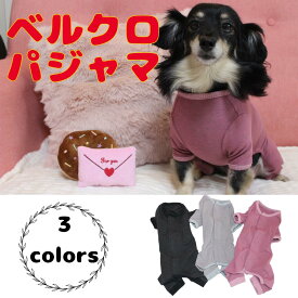 【選べるプレゼント付き】リカバリーワン ベルクロパジャマ 50053 クークチュール テラヘルツワン リカバリーわん 犬服 介護補助 リカバリーウェア 術後着 シンプル 重ね着 セラピーウェア Coo Couture (SS・S・M・L・LL・3L・ST・ST・MT・LT・FBM・FBL・XL・JL・SLサイズ)