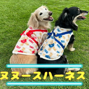 【Coo Couture】クークチュール テラヘルツ・ヌヌースハーネス【7331】(SS・S・M・L・LL・3L・ST・MT・LTサイズ) お散歩 おでかけ 介護補助 パワーストーン加工 リカバリーウェア 健康維持 ふわ