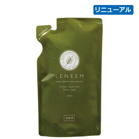 【楽天1位】 天然植物エキスの防虫・虫除けスプレー【レニーム】200ml詰め替え用