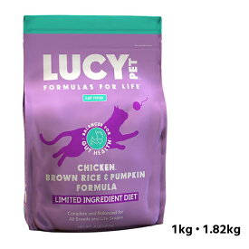 【LUCY PET】ルーシーペット　チキン・ブラウンライス＆パンプキン　ドライキャットフード （2.2ポンド(1kg)・4.0ポンド(1.82kg) ）穀物不使用 低アレルギー オメガ3脂肪酸 プレバイオティクス 免疫力向上 健康促進