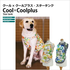 【Coo Couture】クークチュール COOL×COOLプラス スタータンク（サイド開きタイプ） 【10817】(SLサイズ）