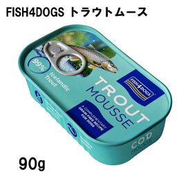【FISH4DOGS】 フィッシュフォードッグ　トラウトムース　ドッグ【90g】ウェットフード 嗜好性抜群 トッピング カロリー控えめ