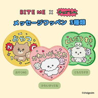 【楽天1位】 【取り寄せ品：約1週間】 【BITE ME】バイトミー BITE ME×チェゴシム　メッセージワッペン …