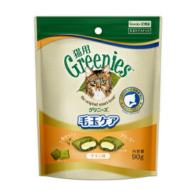 猫用グリニーズ　毛玉ケア　チキン味【90g】