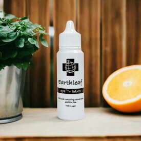 優しく安全に涙焼けをお手入れ♪アースリーフ（EARTH LEAF） アイローション (30ml)