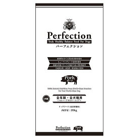 【入荷待ち5月上旬】Perfection(パーフェクション) ポークレシピドッグフード (小粒) 【20kg】