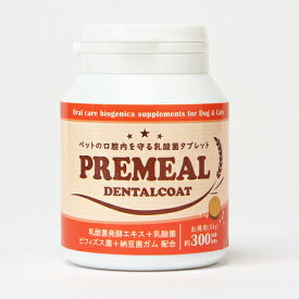 【PREMEAL】プレミール　デンタルコート お徳用（300tablets入）