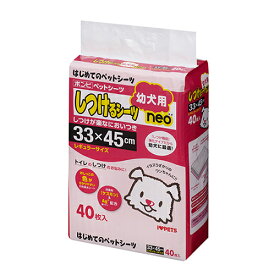 【ボンビアルコン】しつけるシーツ幼犬用　NEO　レギュラーサイズ (40枚入)