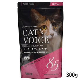 【楽天1位】【取り寄せ品：約10日 【キャットヴォイス】 ローストチキン＆ツナ 【300g（100g×3分包タイプ）】