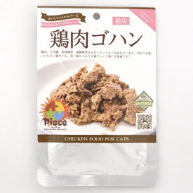 【Piece(ピース)】ピースキャット　レトルトシリーズ　鶏肉ゴハン　猫用【110g】