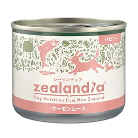 【Zelandia】ジーランディア　パピー缶　サーモンムース 【170g】
