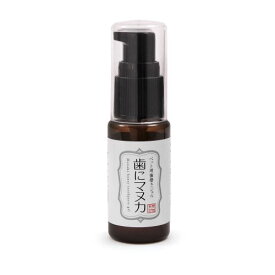 【天然三六五】歯にマヌカ (30ml) 口腔ケア 歯みがき ハミガキ マヌカハニー ハチミツ おいしく歯みがき 口臭 お口すっきり