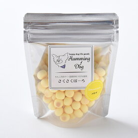 【楽天1位】 【Humming Dog】さくさくぼーろ　バナナ (50g)