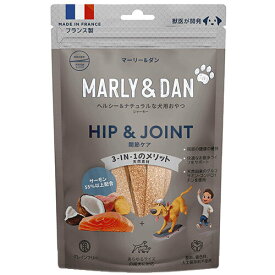 【MARLY＆DAN】犬用ジャーキースナック　関節ケア（80g）