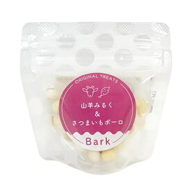 【Bark】バーク　山羊みるく＆さつまいもボーロ　(25g) ［手作りおやつ］ 〈犬用〉